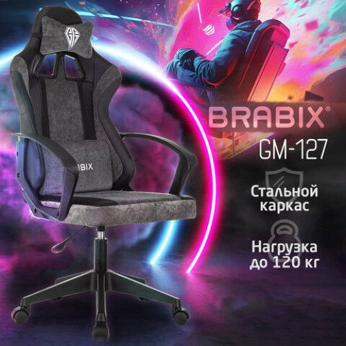 Кресло компьютерное BRABIX Forcer GM-127, 2 подушки, экокожа/велюр, черное/серое, 533216