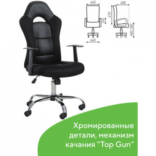 Кресло компьютерное BRABIX Fusion EX-560, экокожа/ткань, хром, черное, 531581