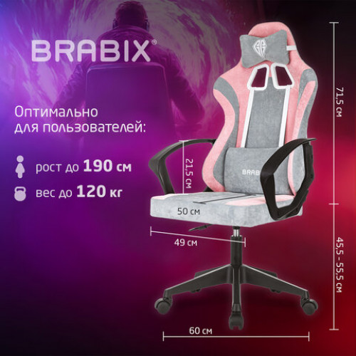 Кресло компьютерное BRABIX Forcer GM-127, 2 подушки, ткань, розовое/серое, 533215