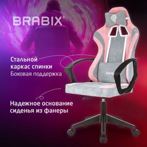 Кресло компьютерное BRABIX Forcer GM-127, 2 подушки, ткань, розовое/серое, 533215