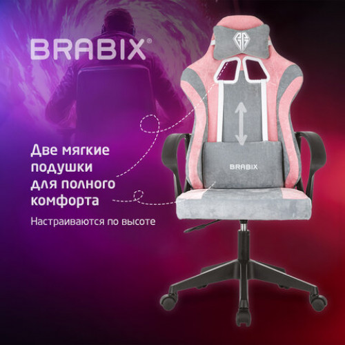 Кресло компьютерное BRABIX Forcer GM-127, 2 подушки, ткань, розовое/серое, 533215