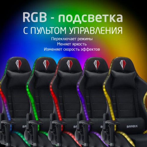 Кресло компьютерное BRABIX Lumen GM-150 RGB, подсветка, две подушки, экокожа, черное, 532801