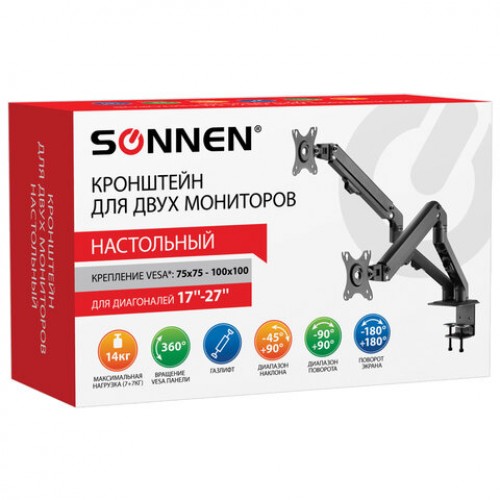 Кронштейн для двух мониторов настольный VESA 75х75, 100х100, 17-27, до 14 кг, SONNEN MOTION, 455945