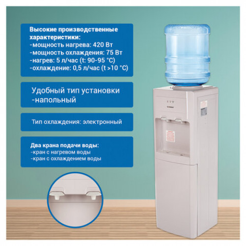 Кулер для воды SONNEN FSE-02, напольный, НАГРЕВ/ОХЛАЖДЕНИЕ ЭЛЕКТРОННОЕ, шкаф, 2 крана, бежевый, 453977