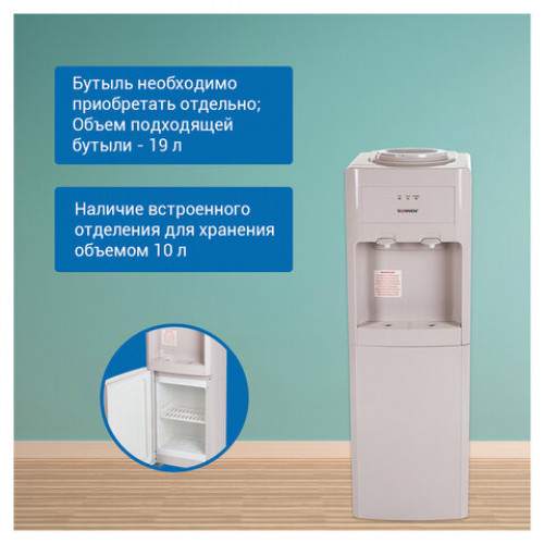 Кулер для воды SONNEN FSE-02, напольный, НАГРЕВ/ОХЛАЖДЕНИЕ ЭЛЕКТРОННОЕ, шкаф, 2 крана, бежевый, 453977