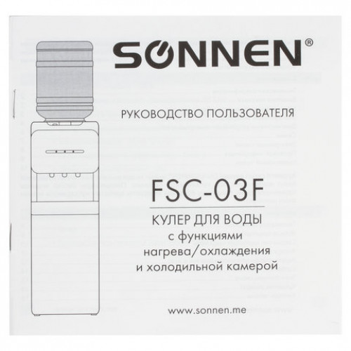 Кулер для воды SONNEN FSC-03F, напольный, НАГРЕВ/ОХЛАЖДЕНИЕ КОМПРЕССОРНОЕ, холодильник, 3 крана, 453980
