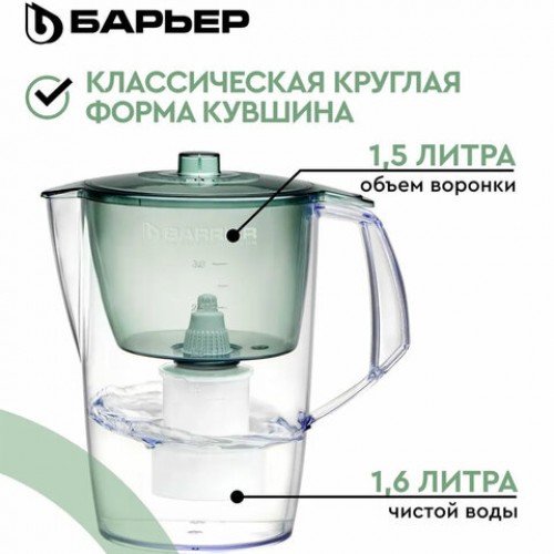 Кувшин-фильтр для очистки воды БАРЬЕР Норма, 3.6 л, со сменной кассетой, малахит, В042Р00