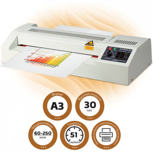 Ламинатор BRAUBERG FGK-320, формат А3, толщина пленки 1 сторона 60-250 мкм, скорость 51 см/мин, 531351