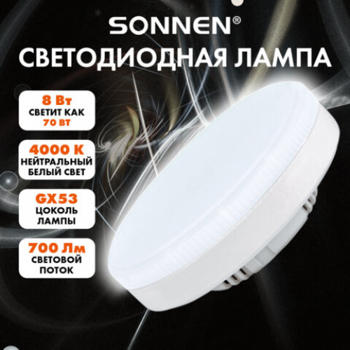 Лампа светодиодная SONNEN EXTRA, 8 (70) Вт, GX53, таблетка, нейтральный белый, 30000 ч, LED 8W-4000-GX53, 457929