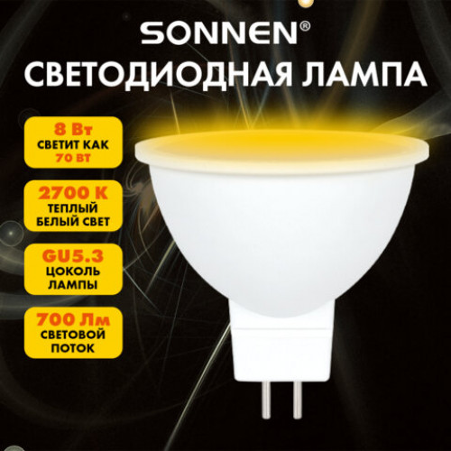 Лампа светодиодная SONNEN EXTRA, 8 (70) Вт, GU5.3, теплый белый, 30000 ч, LED MR16-GU5.3-8W-2700, 457918