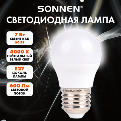 Лампа светодиодная SONNEN EXTRA, 7 (60) Вт, E27, шар, нейтральный белый, 30000 ч, LED G45-7W-4000-Е27, 457912