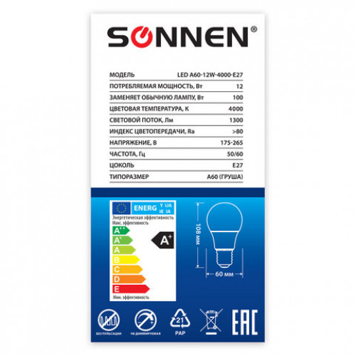 Лампа светодиодная SONNEN, 12 (100) Вт, цоколь Е27, грушевидная, нейтральный белый свет, 30000 ч, LED A60-12W-4000-E27, 453698