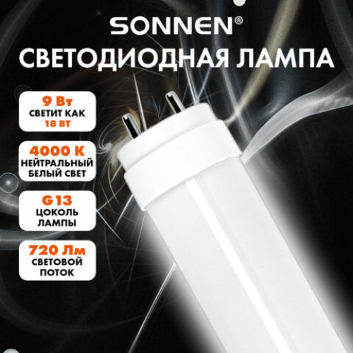 Лампа-трубка светодиодная SONNEN EXTRA, 9 (18) Вт, G13, 30000 ч, 60 см, нейтральный белый, LED T8-9W-4000-G13, 457937