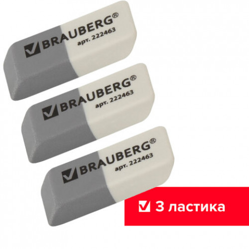 Набор ластиков BRAUBERG 3 шт., 41х14х8 мм, серо-белые, прямоугольные, скошенные края, 222463