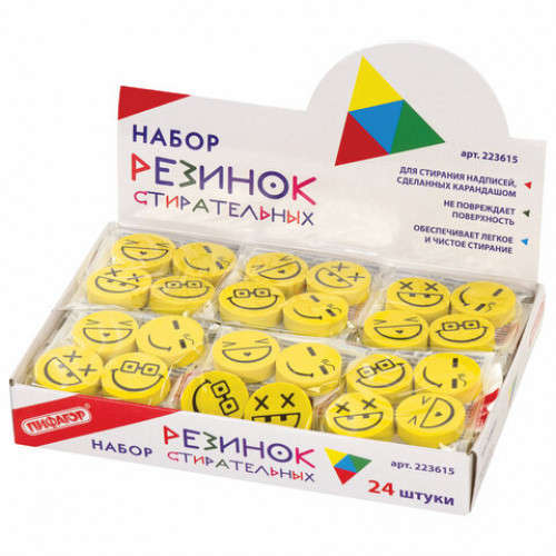 Набор ластиков ПИФАГОР Смайлики, 4 шт., 24х24х6 мм, желто-черные, круглые, 223615