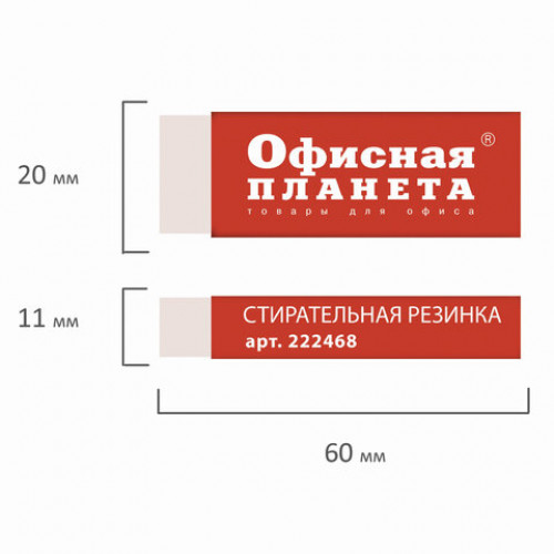 Ластик большой ОФИСНАЯ ПЛАНЕТА, 60х20х11 мм, белый, прямоугольный, картонный держатель, 222468