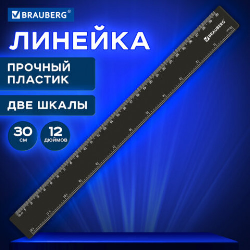 Линейка пластиковая 30 см BRAUBERG, черная, 210837