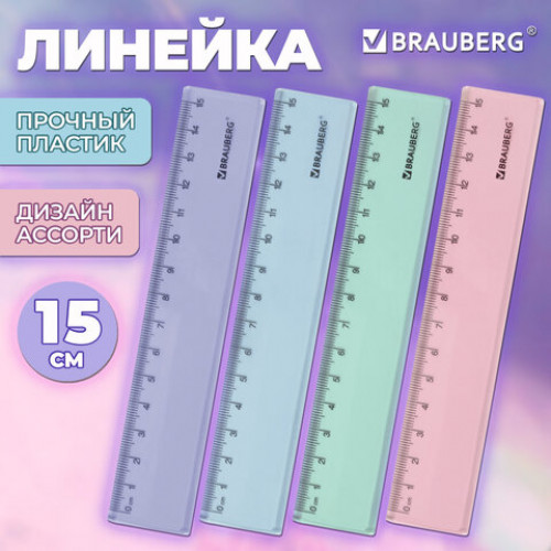 Линейка пластиковая 15 см BRAUBERG PASTEL, тонированная, ассорти, 117012