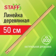 Линейка деревянная 50 см, STAFF, канадская сосна, 210802