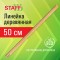 Линейка деревянная 50 см, STAFF, канадская сосна, 210802