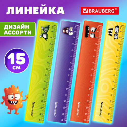 Линейка пластиковая 15 см BRAUBERG CUTE MONSTERS, с печатью, ассорти, 210866