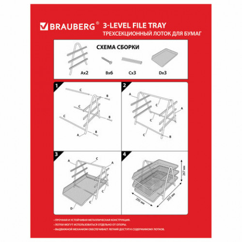 Лоток горизонтальный металлический для бумаг, 3 секции, BRAUBERG Germanium, А4 (267х355х295 мм), серебристый, 231953