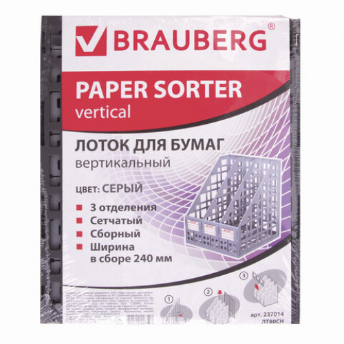 Лоток вертикальный для бумаг BRAUBERG MAXI Plus, 240 мм, 3 отделения, сетчатый, сборный, серый, 237014