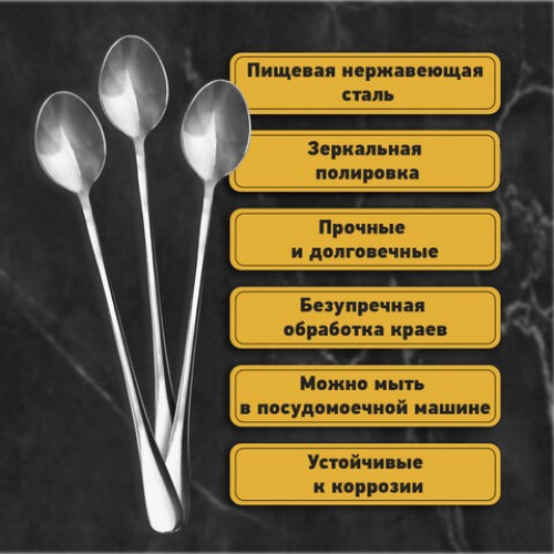 Ложки чайные 19,5 см длинные STANDARD, КОМПЛЕКТ 6 шт., полированная нержавеющая сталь, серебристые, DASWERK, 609076