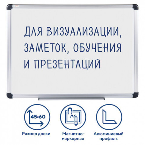 Доска магнитно-маркерная 45х60 см, алюминиевая рамка, ГАРАНТИЯ 10 ЛЕТ, STAFF, 235461