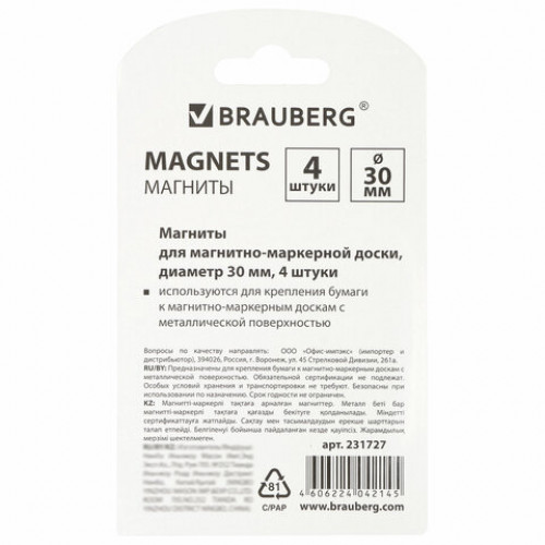 Магниты диаметром 30 мм, КОМПЛЕКТ 4 штуки, СМАЙЛИКИ, ЖЕЛТЫЕ, в блистере, BRAUBERG, 231727