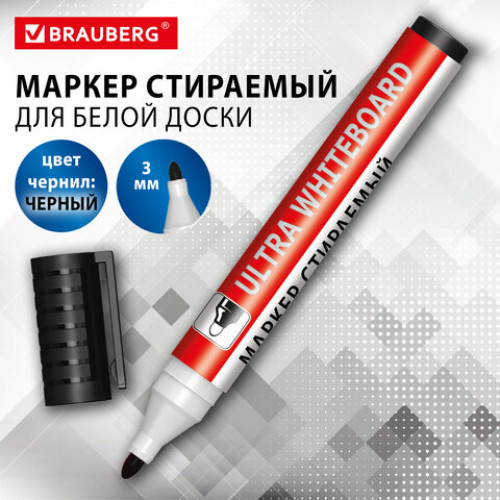 Маркер стираемый для белой доски ЧЕРНЫЙ, BRAUBERG ULTRA WHITEBOARD MARKER, 3 мм, с клипом, 152634