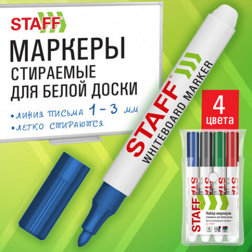 Маркеры стираемые для белой доски НАБОР 4 ЦВЕТА, STAFF BASIC WBM-200, 1-3 мм, 152639