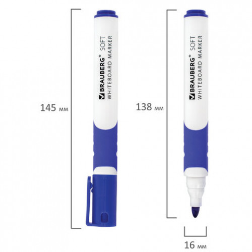 Маркер стираемый для белой доски СИНИЙ, BRAUBERG SOFT, 5 мм, резиновая вставка, 151249