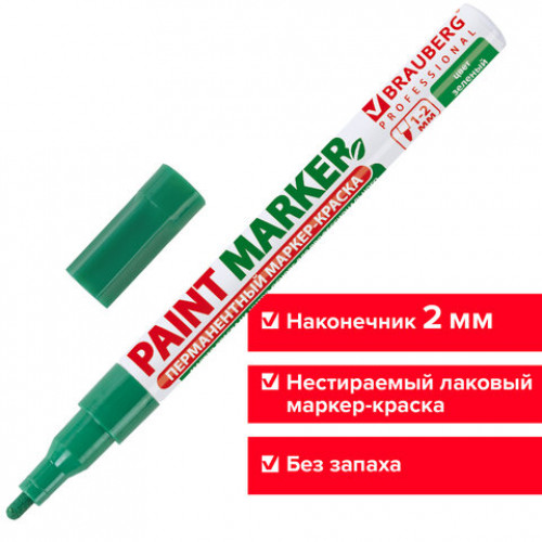 Маркер-краска лаковый (paint marker) 2 мм, ЗЕЛЕНЫЙ, БЕЗ КСИЛОЛА (без запаха), алюминий, BRAUBERG PROFESSIONAL, 150870