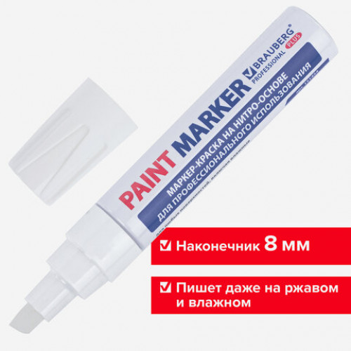 Маркер-краска лаковый (paint marker) 8 мм, БЕЛЫЙ, НИТРО-ОСНОВА, алюминиевый корпус, BRAUBERG PROFESSIONAL PLUS JUMBO, 151454