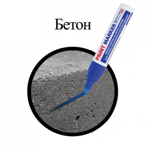Маркер-краска лаковый (paint marker) 8 мм, СИНИЙ, НИТРО-ОСНОВА, алюминиевый корпус, BRAUBERG PROFESSIONAL PLUS JUMBO, 151457