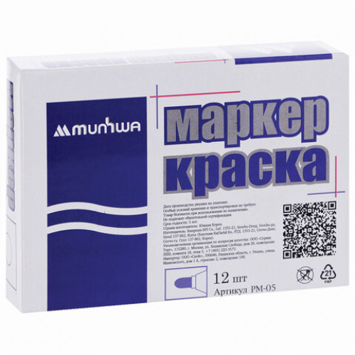 Маркер-краска лаковый (paint marker) MUNHWA Slim, 2 мм, СИНИЙ, нитро-основа, алюминиевый корпус, SPM-02