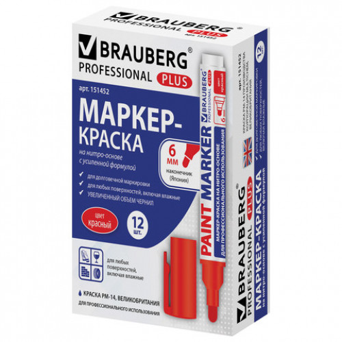 Маркер-краска лаковый (paint marker) 6 мм, КРАСНЫЙ, НИТРО-ОСНОВА, BRAUBERG PROFESSIONAL PLUS EXTRA, 151452