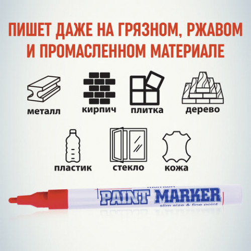 Маркер-краска лаковый (paint marker) MUNHWA Slim, 2 мм, КРАСНЫЙ, нитро-основа, алюминиевый корпус, SPM-03