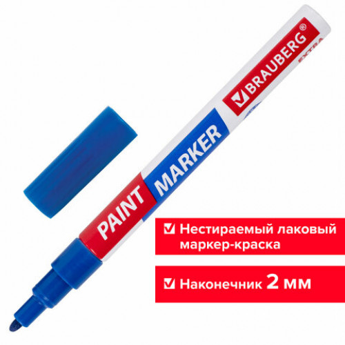 Маркер-краска лаковый EXTRA (paint marker) 2 мм, СИНИЙ, УСИЛЕННАЯ НИТРО-ОСНОВА, BRAUBERG, 151970