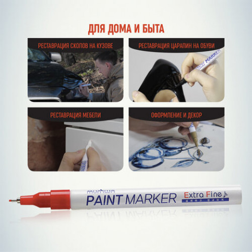 Маркер-краска лаковый MUNHWA Extra Fine Paint Marker, КРАСНЫЙ, 1 мм, нитро-основа, EFPM-03
