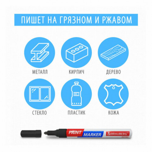 Маркер-краска лаковый EXTRA (paint marker) 1 мм, СИНИЙ, УСИЛЕННАЯ НИТРО-ОСНОВА, BRAUBERG, 151961