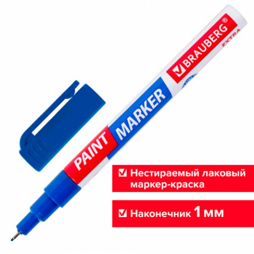 Маркер-краска лаковый EXTRA (paint marker) 1 мм, СИНИЙ, УСИЛЕННАЯ НИТРО-ОСНОВА, BRAUBERG, 151961