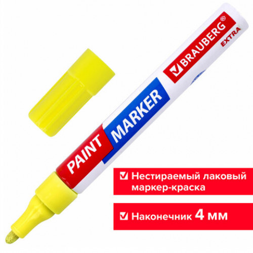 Маркер-краска лаковый EXTRA (paint marker) 4 мм, ЖЕЛТЫЙ, УСИЛЕННАЯ НИТРО-ОСНОВА, BRAUBERG, 151984