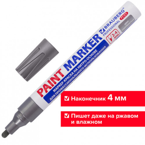 Маркер-краска лаковый (paint marker) 4 мм, СЕРЕБРЯНЫЙ, НИТРО-ОСНОВА, алюминиевый корпус, BRAUBERG PROFESSIONAL PLUS, 151448