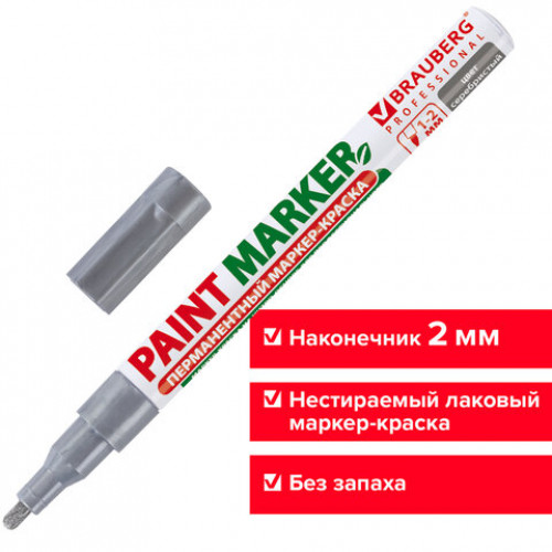 Маркер-краска лаковый (paint marker) 2 мм, СЕРЕБРЯНЫЙ, БЕЗ КСИЛОЛА (без запаха), алюминий, BRAUBERG PROFESSIONAL, 150866