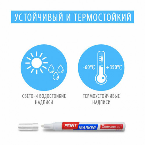 Маркер-краска лаковый EXTRA (paint marker) 2 мм, ЧЕРНЫЕ, НАБОР 3 шт., УСИЛЕННАЯ НИТРО-ОСНОВА, BRAUBERG, 151994