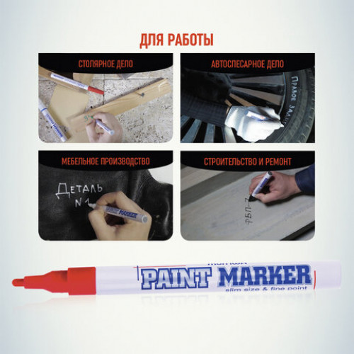 Маркер-краска лаковый (paint marker) MUNHWA Slim, 2 мм, КРАСНЫЙ, нитро-основа, алюминиевый корпус, SPM-03