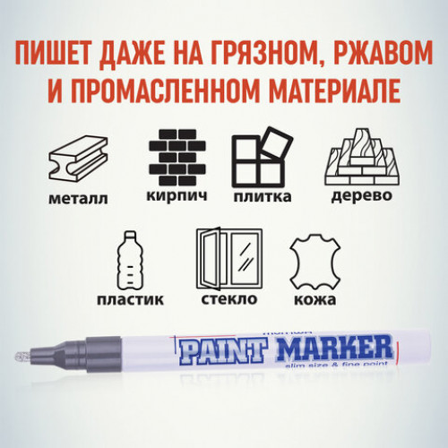 Маркер-краска лаковый (paint marker) MUNHWA Slim, 2 мм, СЕРЕБРЯНЫЙ, нитро-основа, алюминиевый корпус, SPM-06