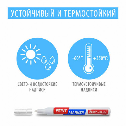 Маркер-краска лаковый EXTRA (paint marker) 1 мм, НАБОР 2 цвета, ЗОЛОТОЙ/СЕРЕБРЯНЫЙ, УСИЛЕННАЯ НИТРО-ОСНОВА, BRAUBERG, 151989